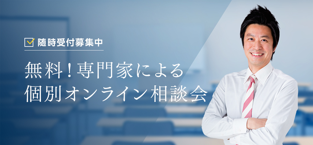 空き家相談士が教える　4つのマル秘対策セミナー
