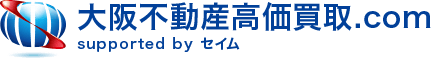 東大阪市森河内東2丁目｜大阪市で不動産売却・不動産買取・不動産相続のことなら『大阪不動産高価買取』へ。